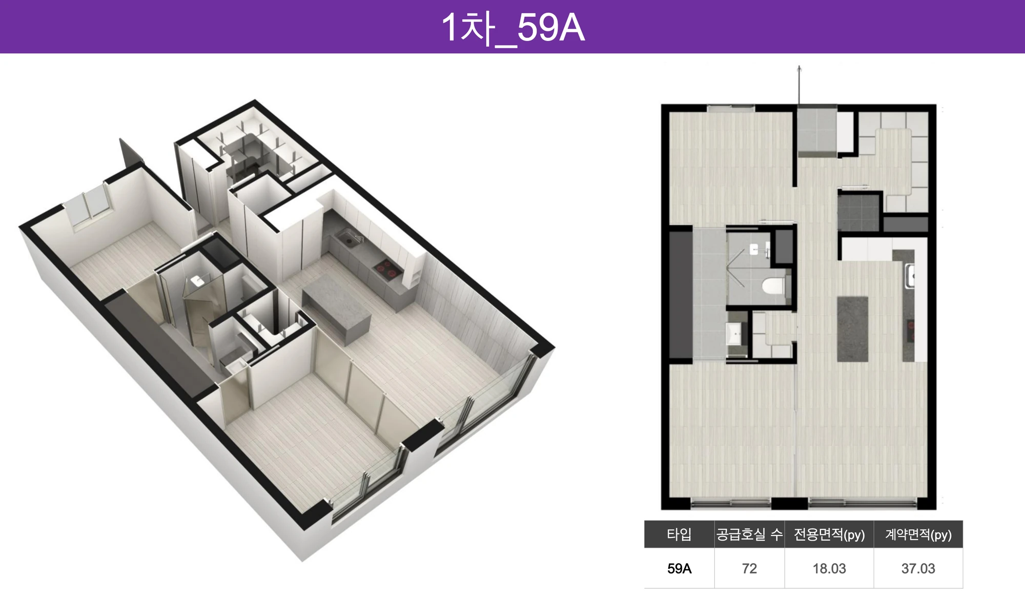 동탄역 헤리움 센트럴 59A 평면도