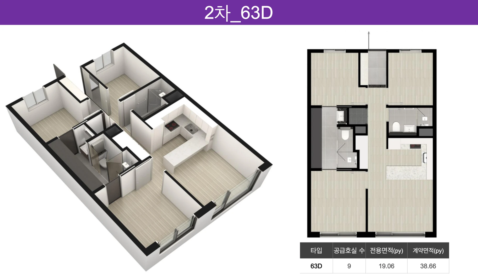 동탄역 헤리움 센트럴 63D 평면도