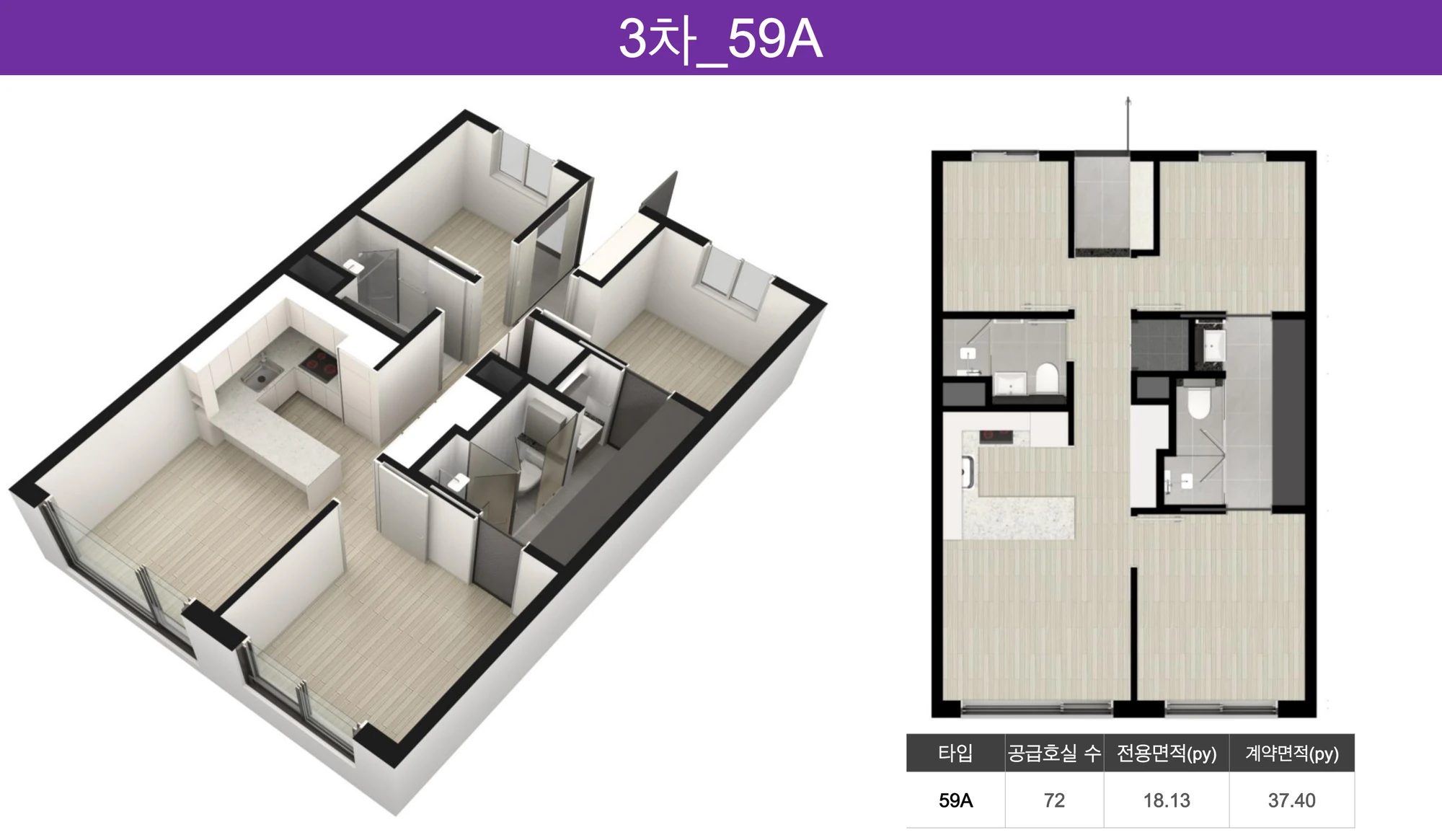 동탄역 헤리움 센트럴 59A 평면도